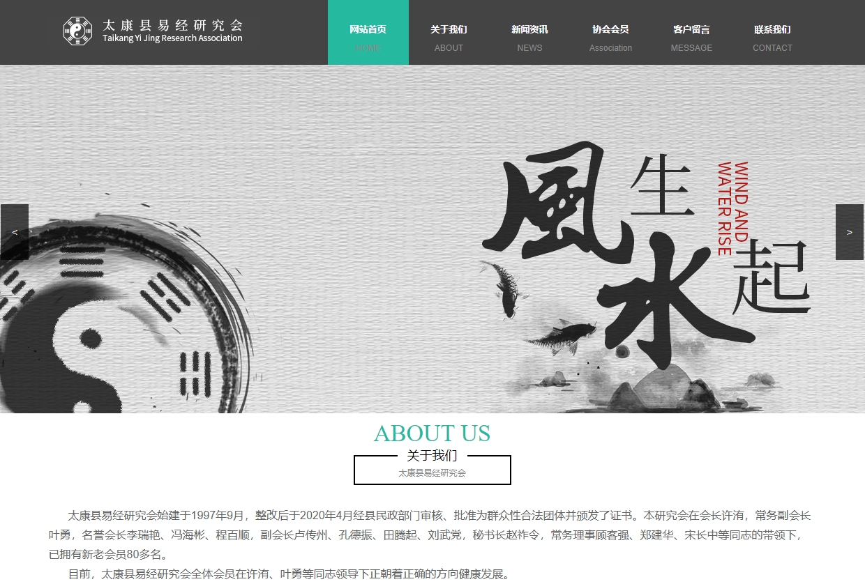 太康易經上.png