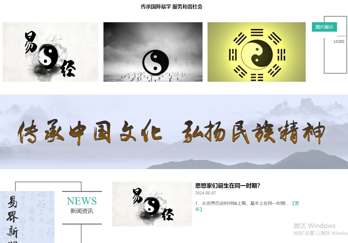 太康易經中.png